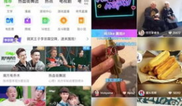 短视频平台有哪些,引领潮流的短视频生态圈